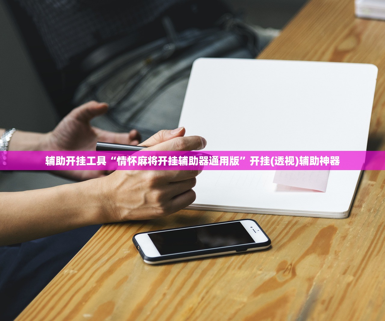 强力推荐“欢乐贰柒拾开挂方法”开挂详细教程