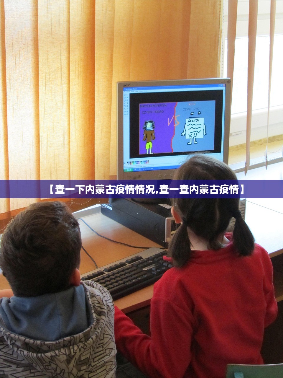 【查一下内蒙古疫情情况,查一查内蒙古疫情】