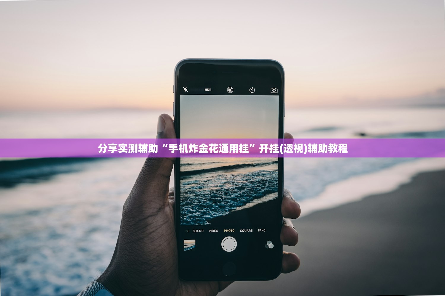 辅助神器“微信链接炸金花免费挂”开挂详细教程