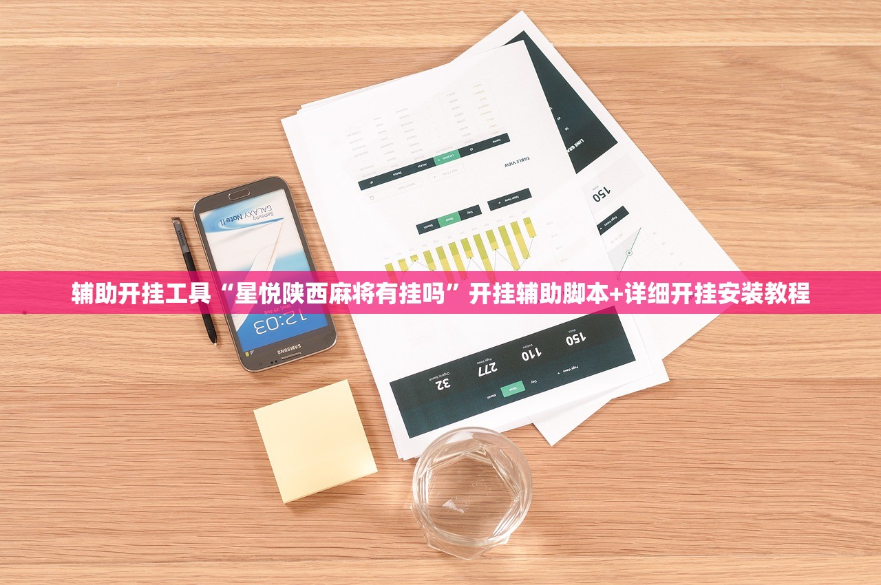 玩家辅助神器：微信小程序微乐四川麻将到底有没有挂”(辅助神器)开挂详细教程