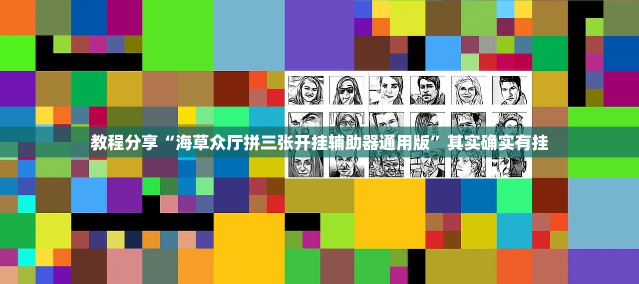 软件分享“玄龙大厅开挂辅助器通用版”开挂(透视)最新辅助详细