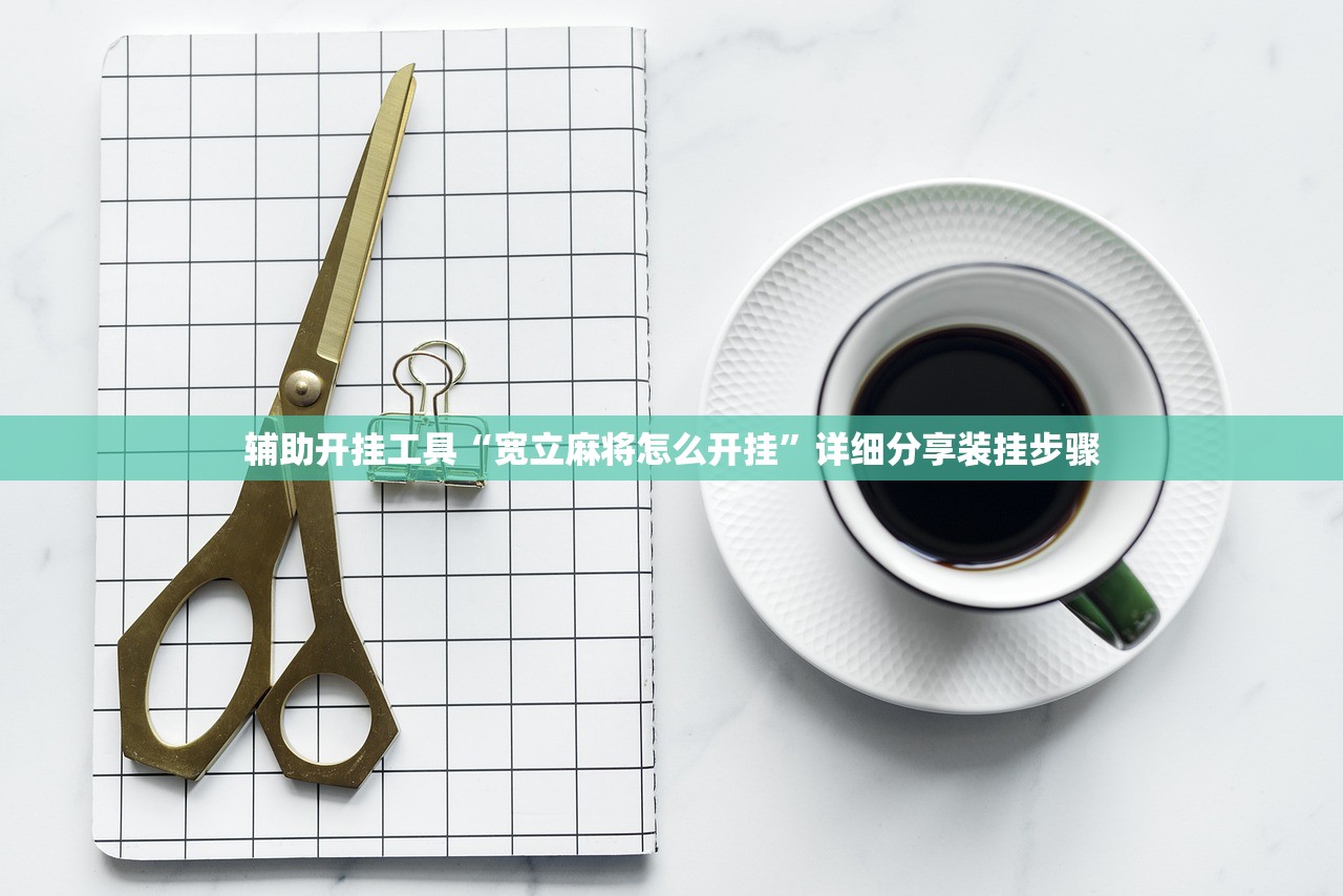 辅助神器“四川游戏家园到底有没有挂”开挂(透视)辅助神器
