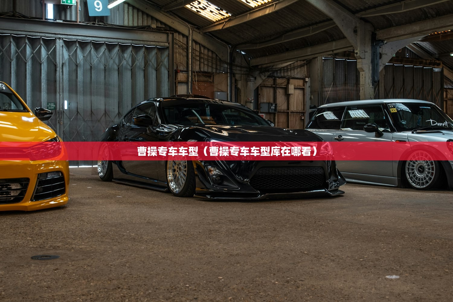 曹操专车车型（曹操专车车型库在哪看）