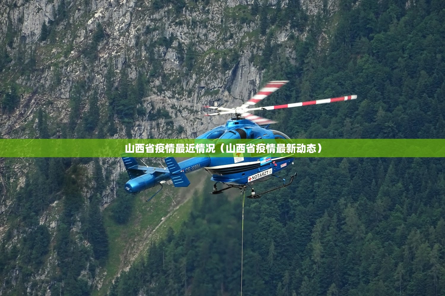 山西省疫情最近情况(山西省疫情最新动态) 山西省疫情最近情况(山西省疫情最新动态)