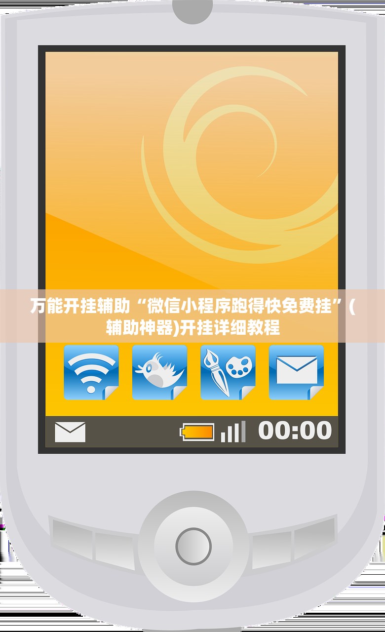 开挂技巧“网易麻将开挂”其实确实有挂