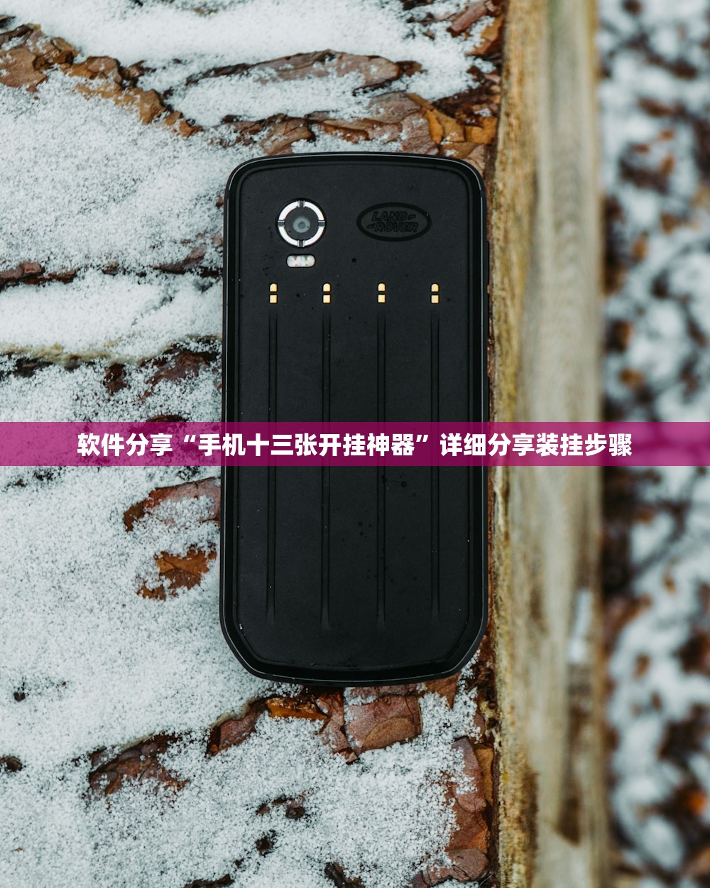 玩家必读“一起斗地主怎么开挂”2026开挂教程步骤