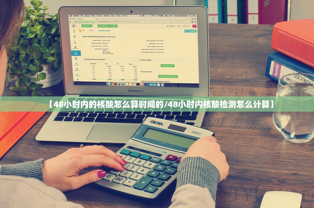 【48小时内的核酸怎么算时间的/48小时内核酸检测怎么计算】 【48小时内的核酸怎么算时间的/48小时内核酸检测怎么计算】