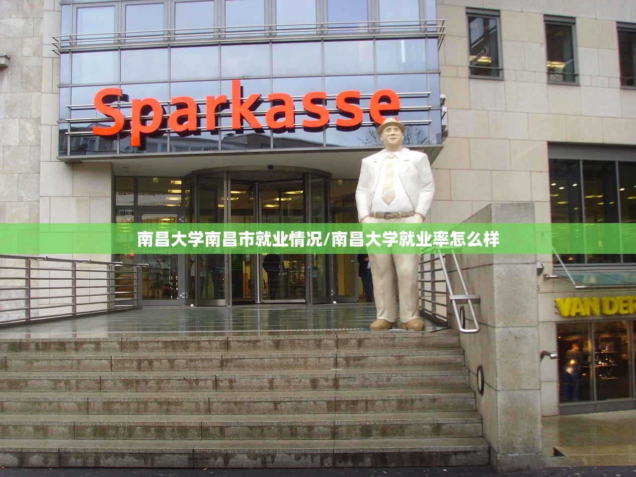 南昌大学南昌市就业情况/南昌大学就业率怎么样