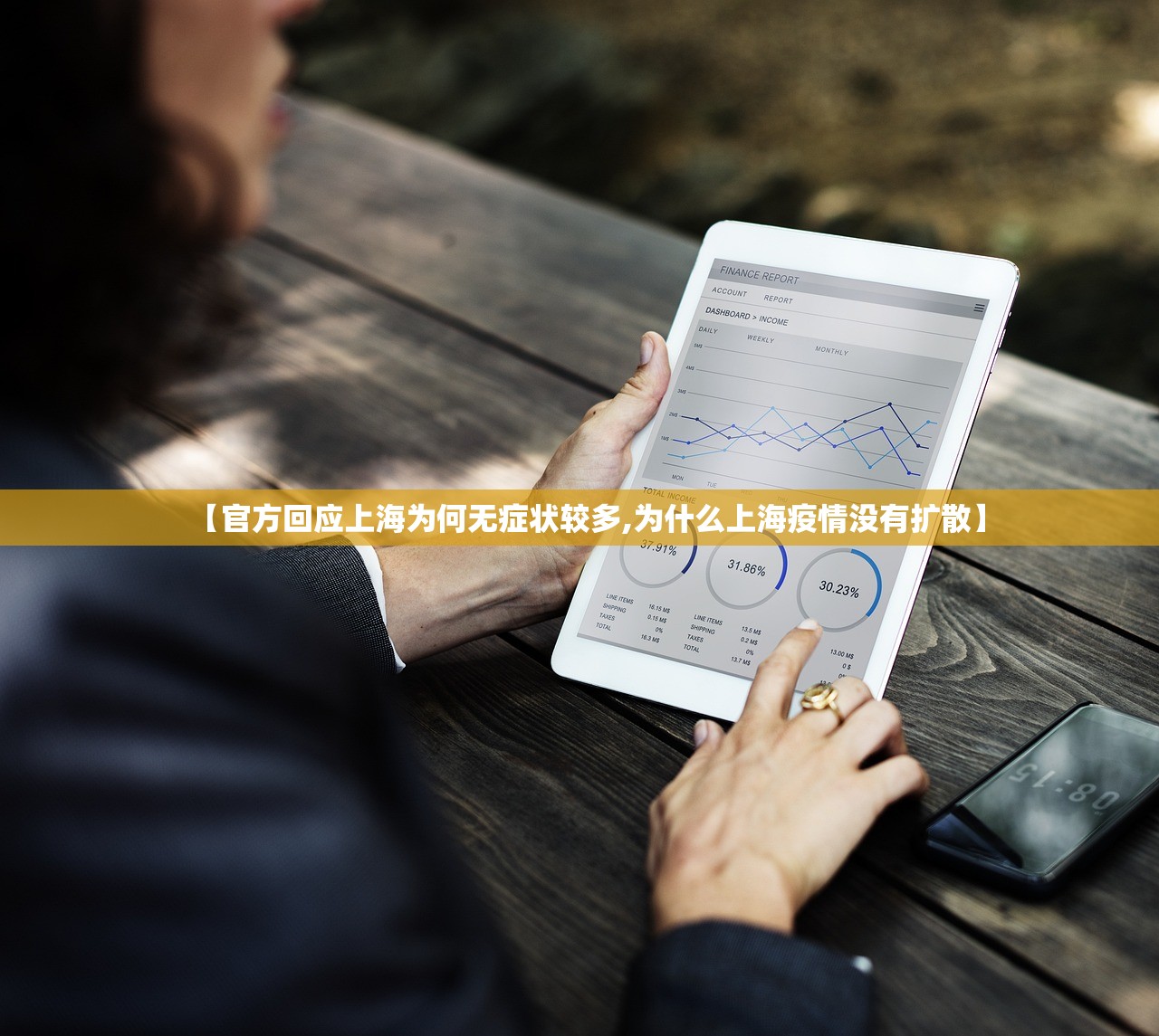 【官方回应上海为何无症状较多,为什么上海疫情没有扩散】