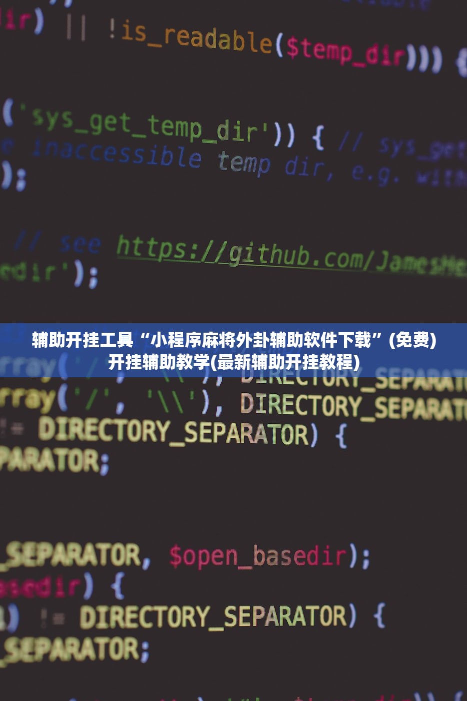 辅助开挂工具“小程序麻将外卦辅助软件下载”(免费)开挂辅助教学(最新辅助开挂教程)