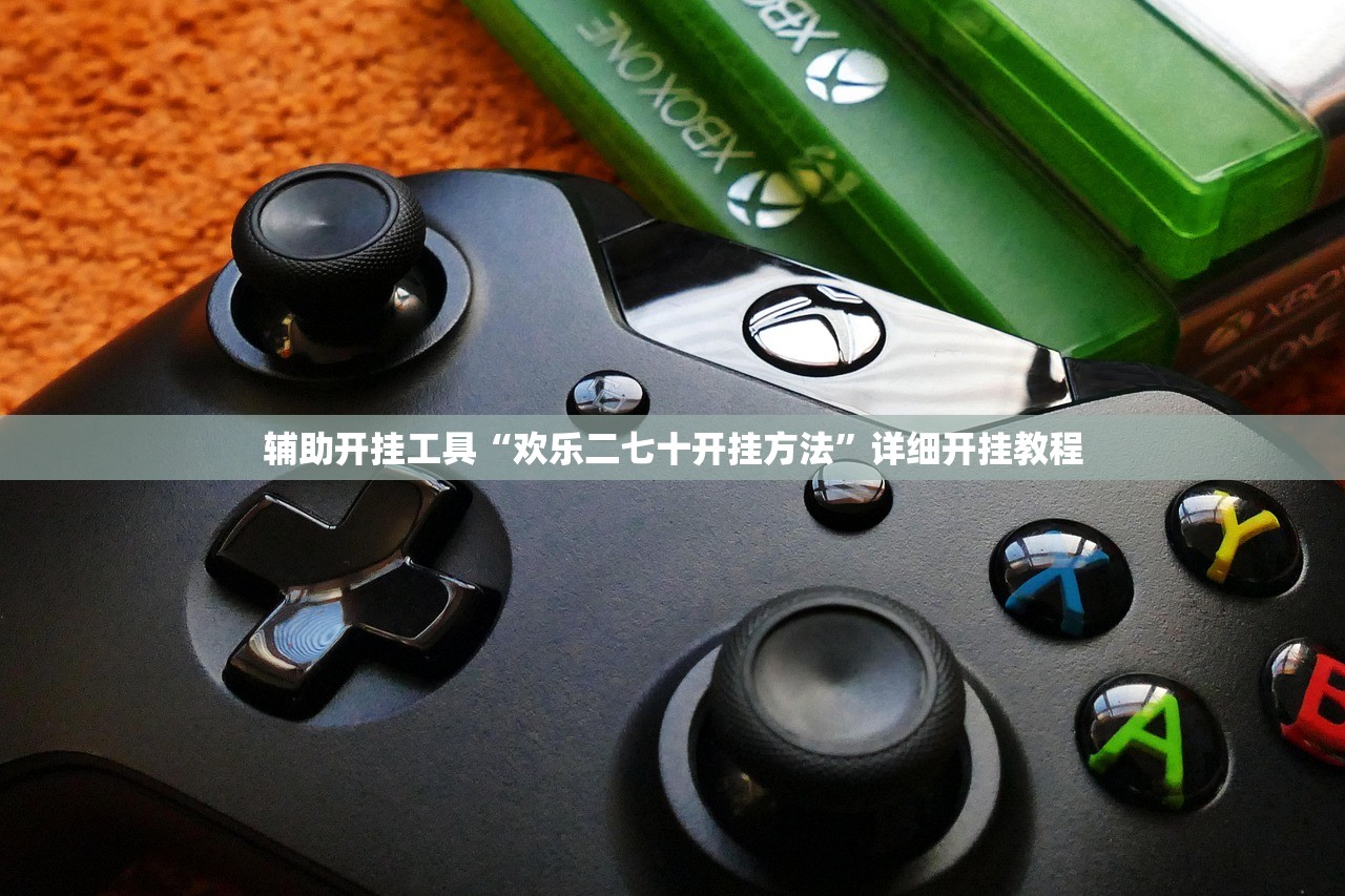 辅助开挂工具“手机微乐天津麻将外卦辅助软件下载”开挂详细教程