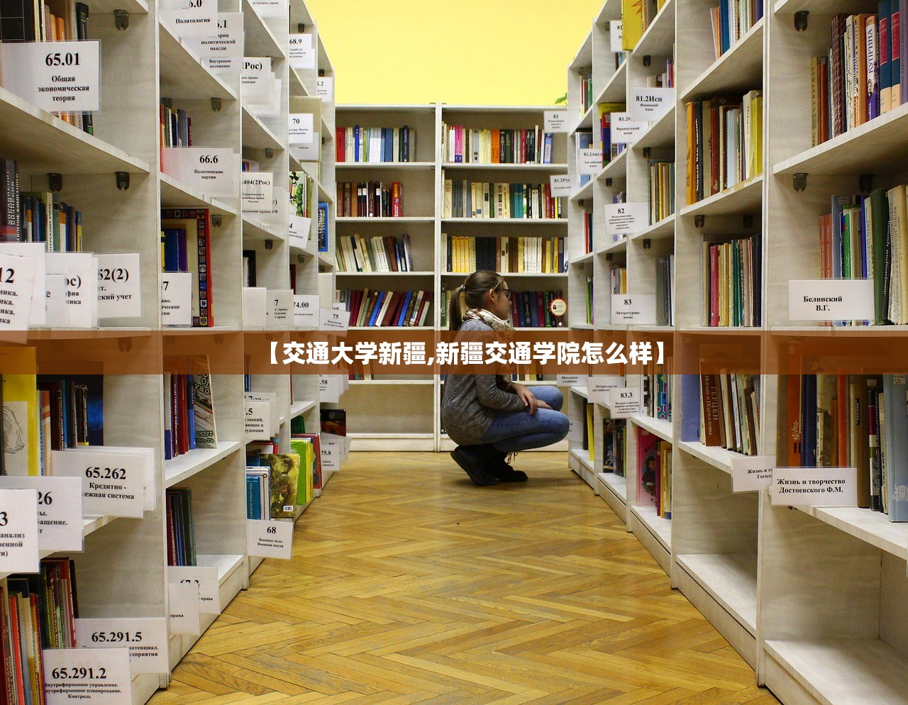 【交通大学新疆,新疆交通学院怎么样】