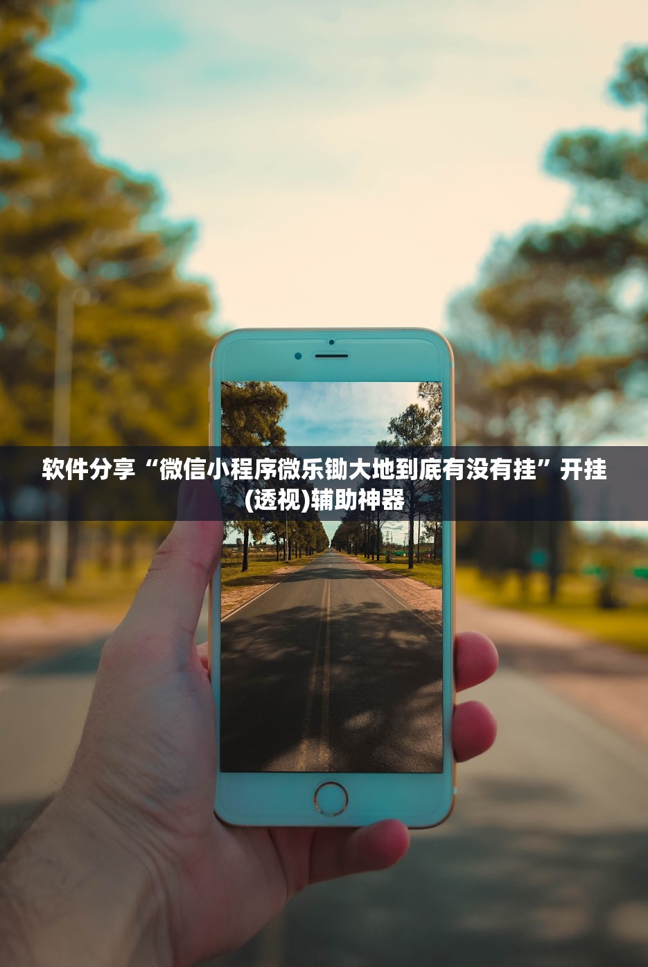 辅助开挂工具“朋友安徽麻将万能开挂神器(透视)”开挂辅助脚本+详细开挂安装教程