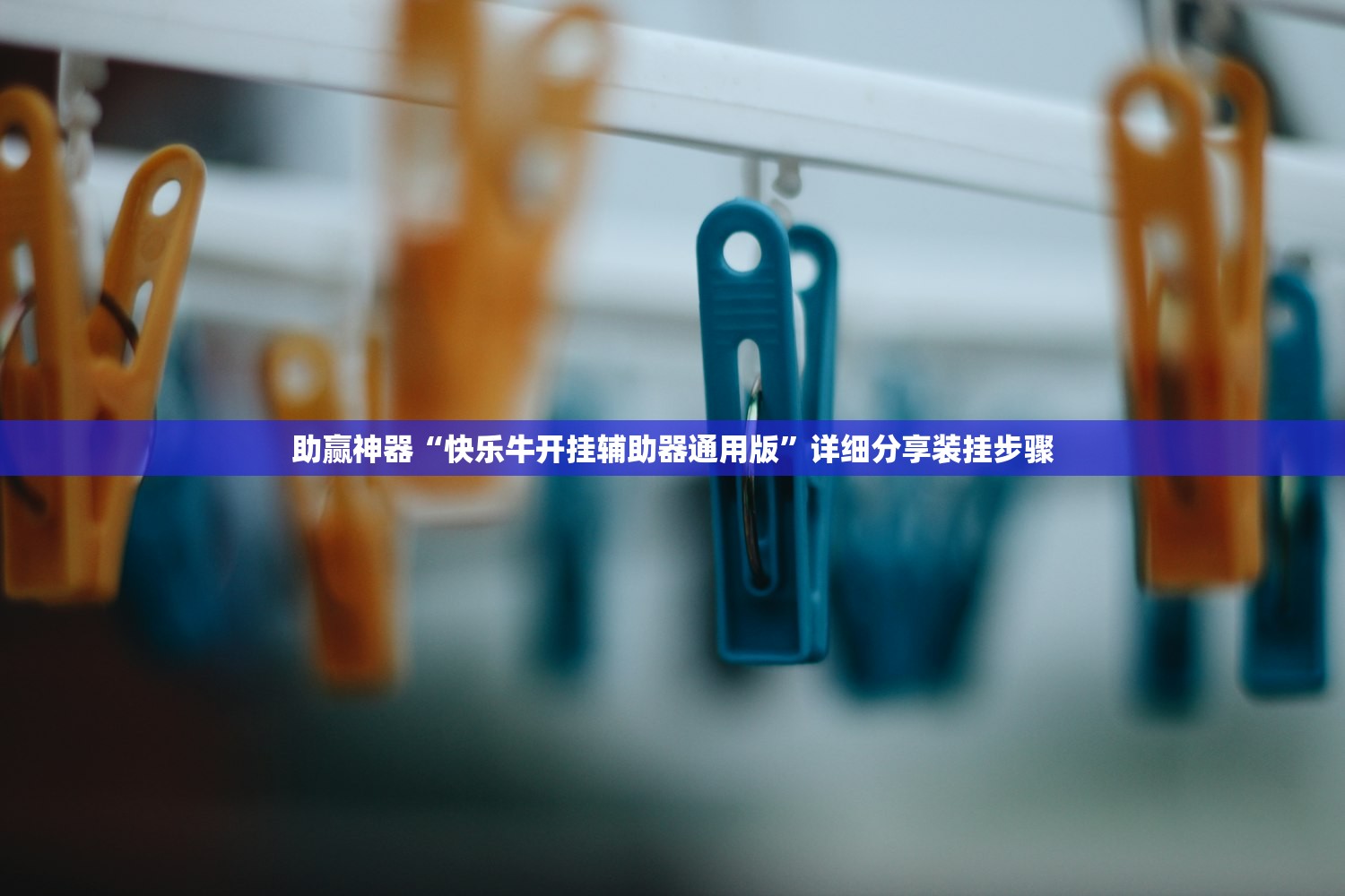 实测分享“打哈儿麻将技巧”细辅助教程分享