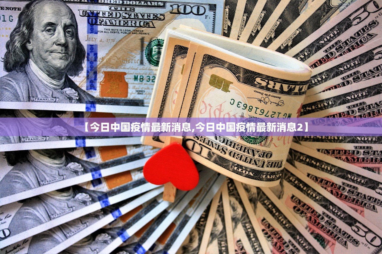 【今日中国疫情最新消息,今日中国疫情最新消息2】