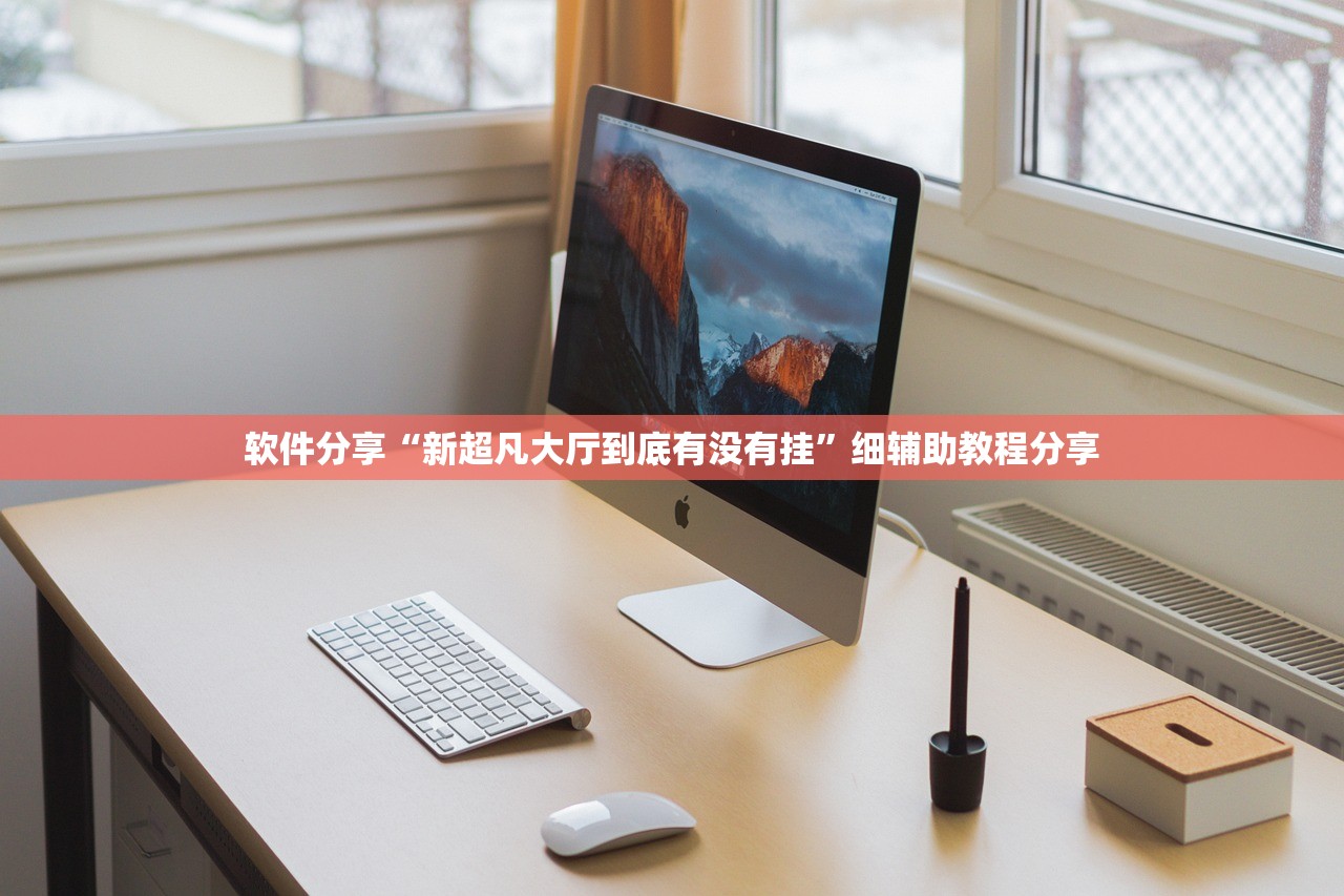 推荐一款“天乐联盟有没有挂”其实确实有挂