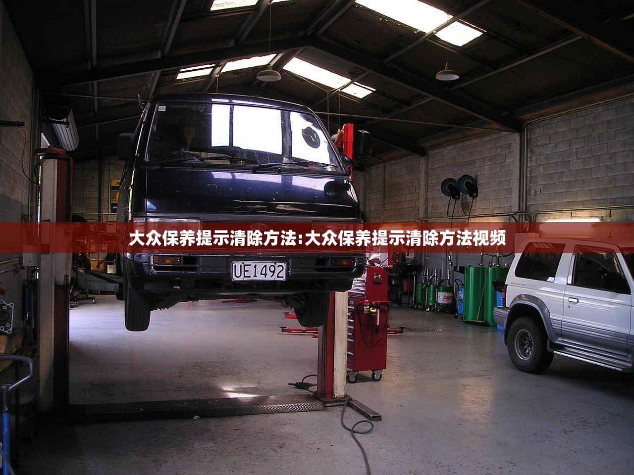 大众保养提示清除方法:大众保养提示清除方法视频
