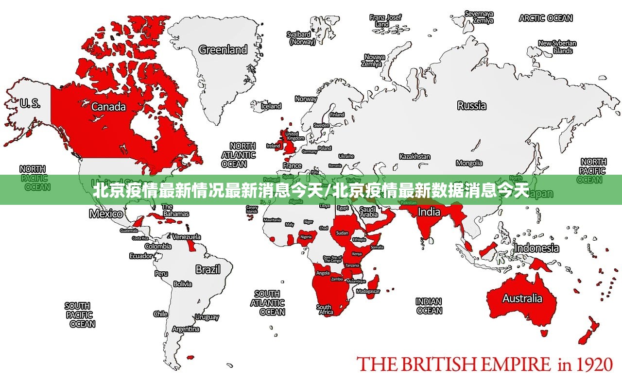北京疫情最新情况最新消息今天/北京疫情最新数据消息今天 北京疫情最新情况最新消息今天/北京疫情最新数据消息今天