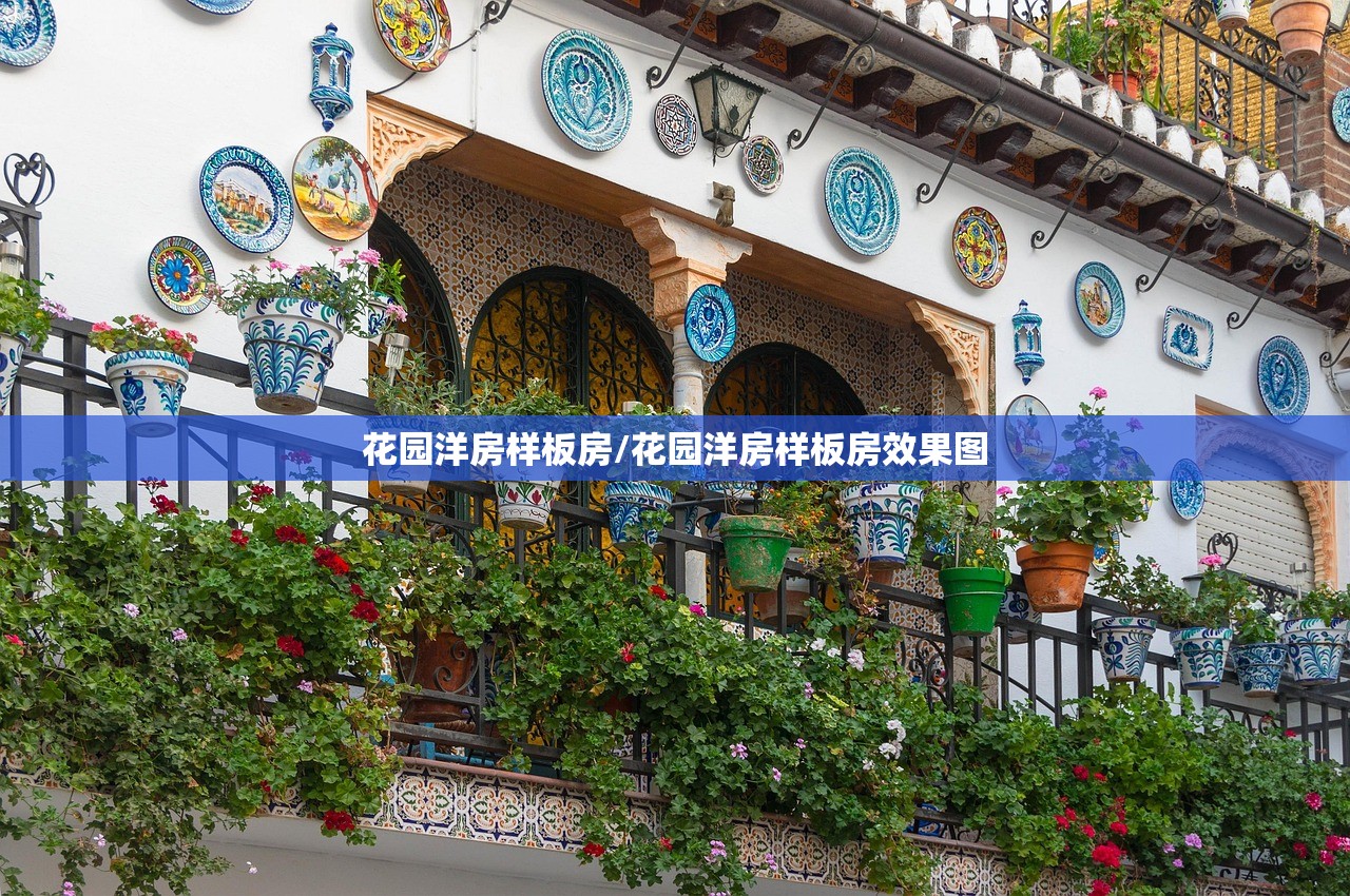 花园洋房样板房/花园洋房样板房效果图 花园洋房样板房/花园洋房样板房效果图