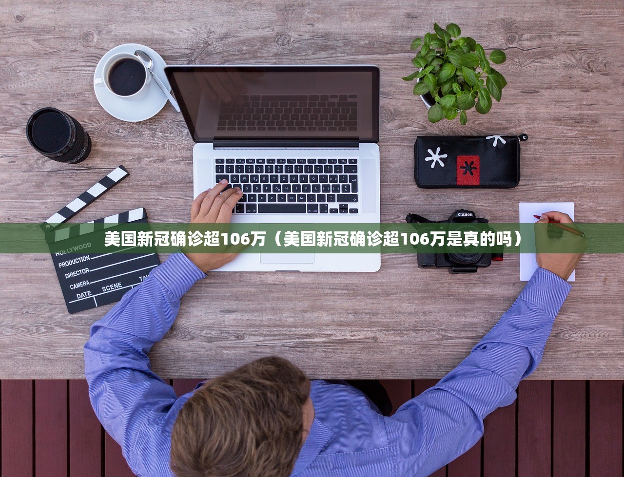 美国新冠确诊超106万(美国新冠确诊超106万是真的吗) 美国新冠确诊超106万(美国新冠确诊超106万是真的吗)
