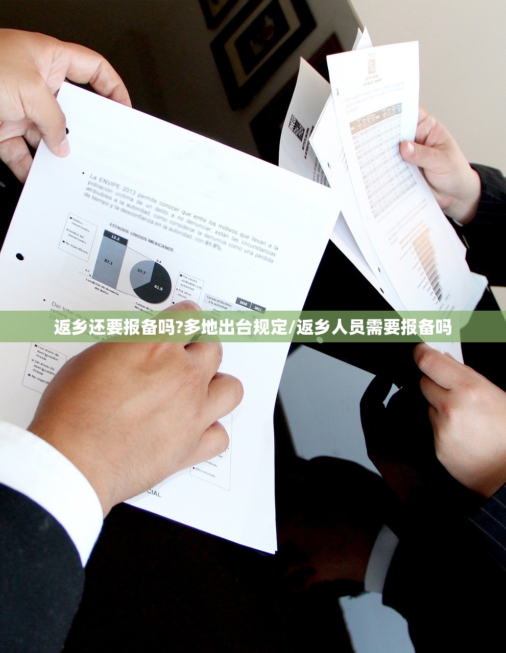 返乡还要报备吗?多地出台规定/返乡人员需要报备吗 返乡还要报备吗?多地出台规定/返乡人员需要报备吗