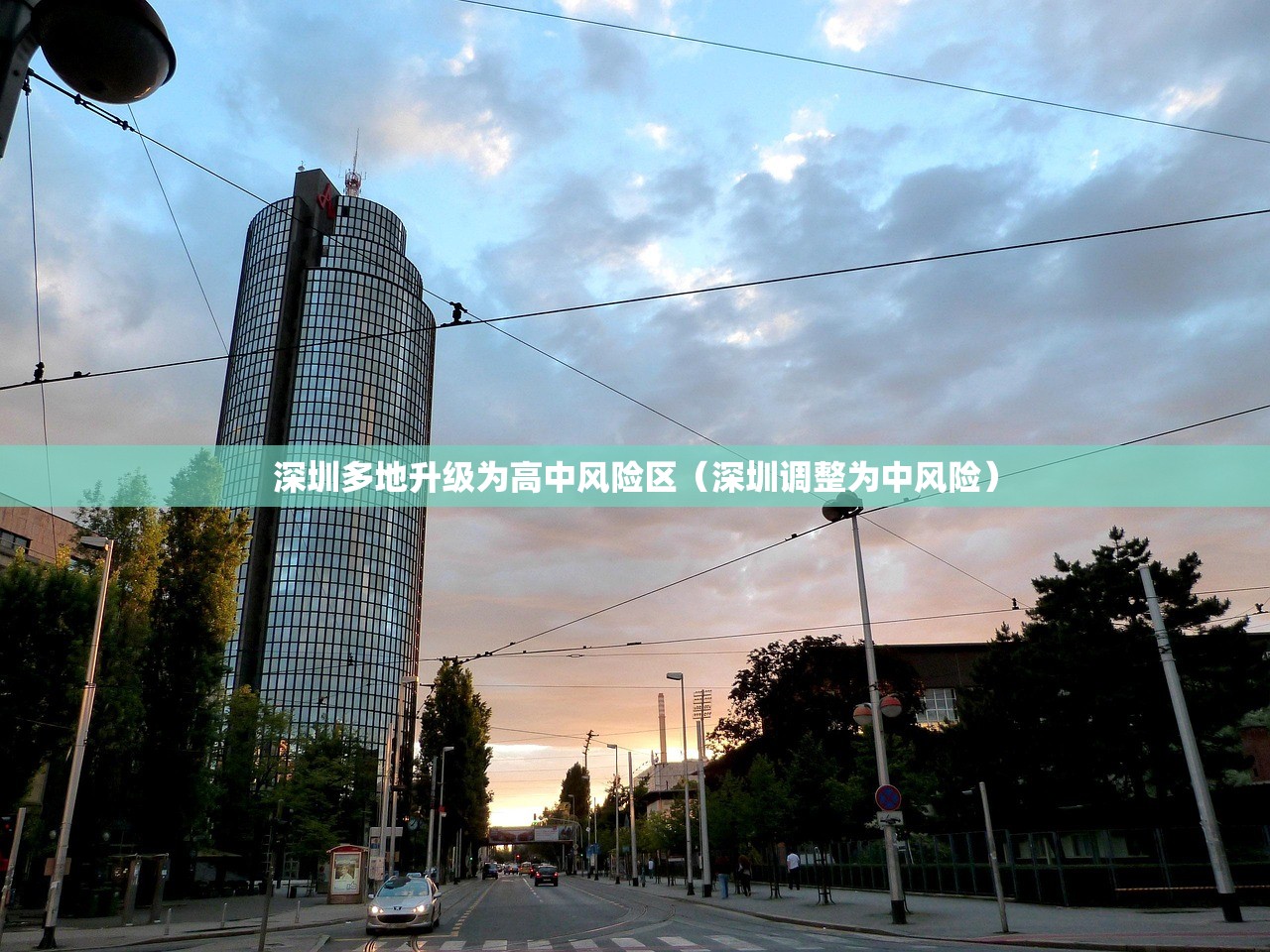 深圳多地升级为高中风险区(深圳调整为中风险) 深圳多地升级为高中风险区(深圳调整为中风险)