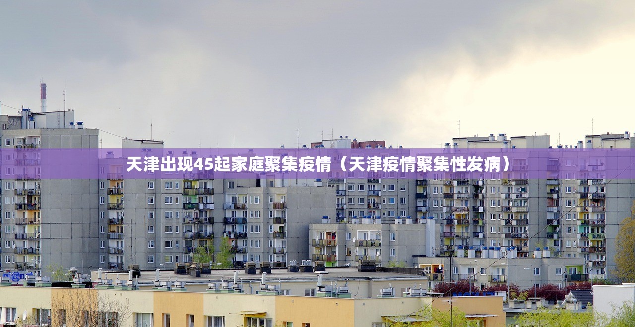 疫情最新数据消息中高风险地区名单:疫情最新中高风险地区最新名单