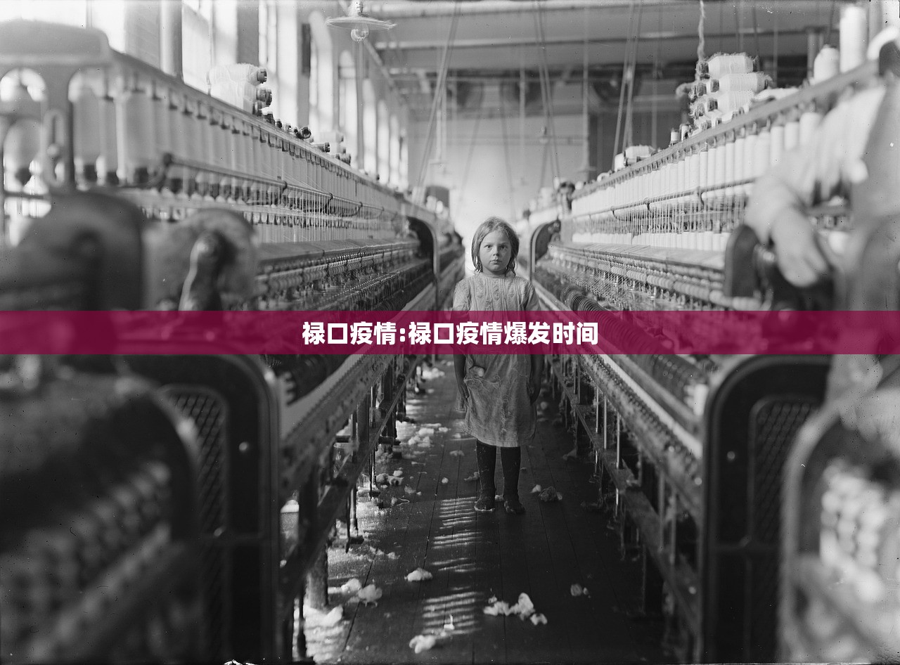禄口疫情:禄口疫情爆发时间 禄口疫情:禄口疫情爆发时间