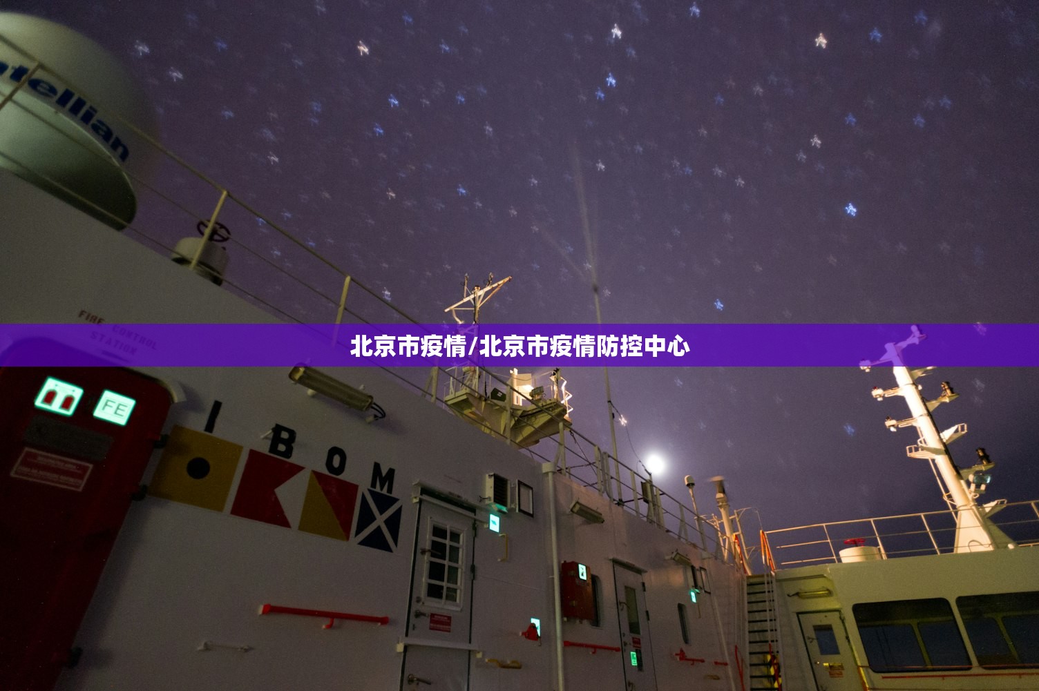 天津疫情又严重了/天津疫情严重不
