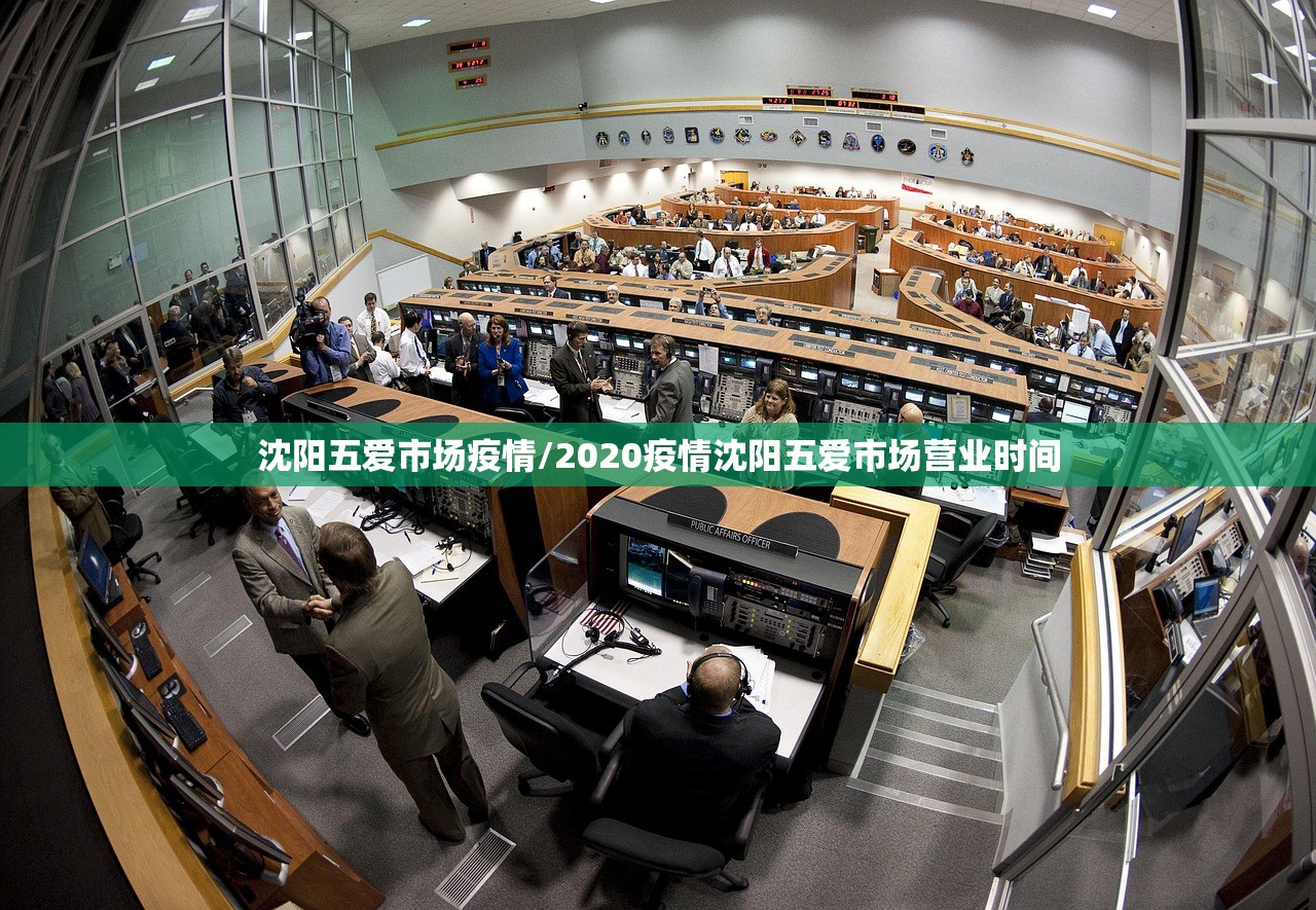 沈阳五爱市场疫情/2020疫情沈阳五爱市场营业时间 沈阳五爱市场疫情/2020疫情沈阳五爱市场营业时间