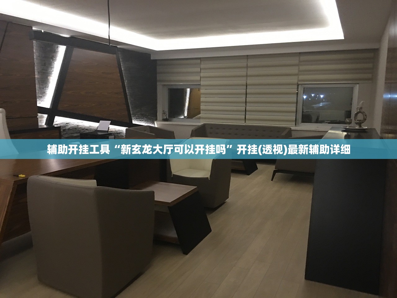 使用分享!微信小程序雀神麻将神器软件”详细外挂透视辅助软件教程