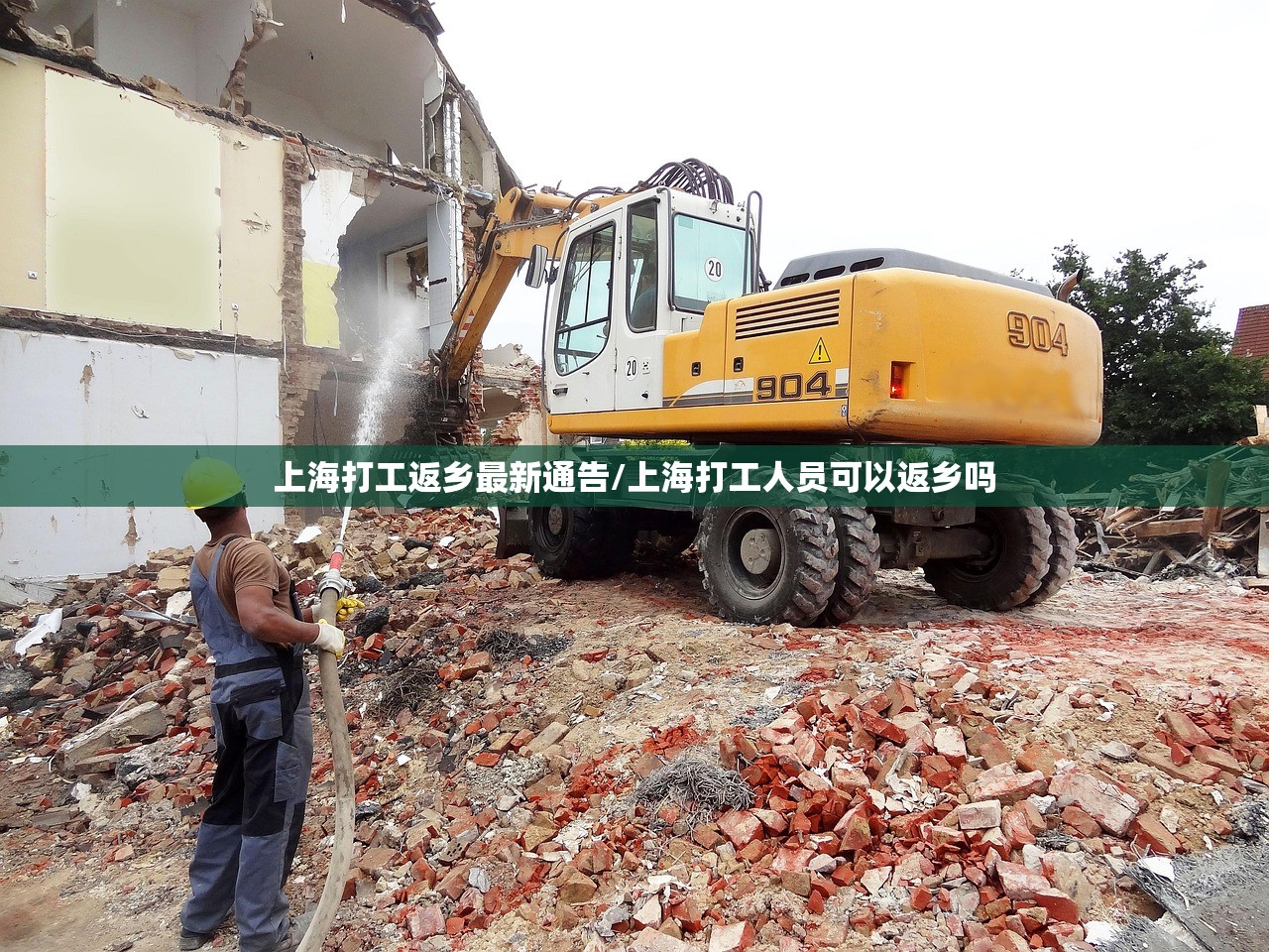 上海打工返乡最新通告/上海打工人员可以返乡吗 上海打工返乡最新通告/上海打工人员可以返乡吗