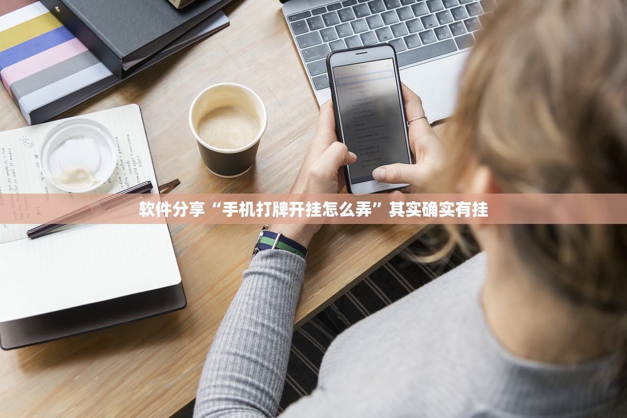强力推荐“莆仙吹牛的玩法和技巧详解”(透视)其实确实有挂