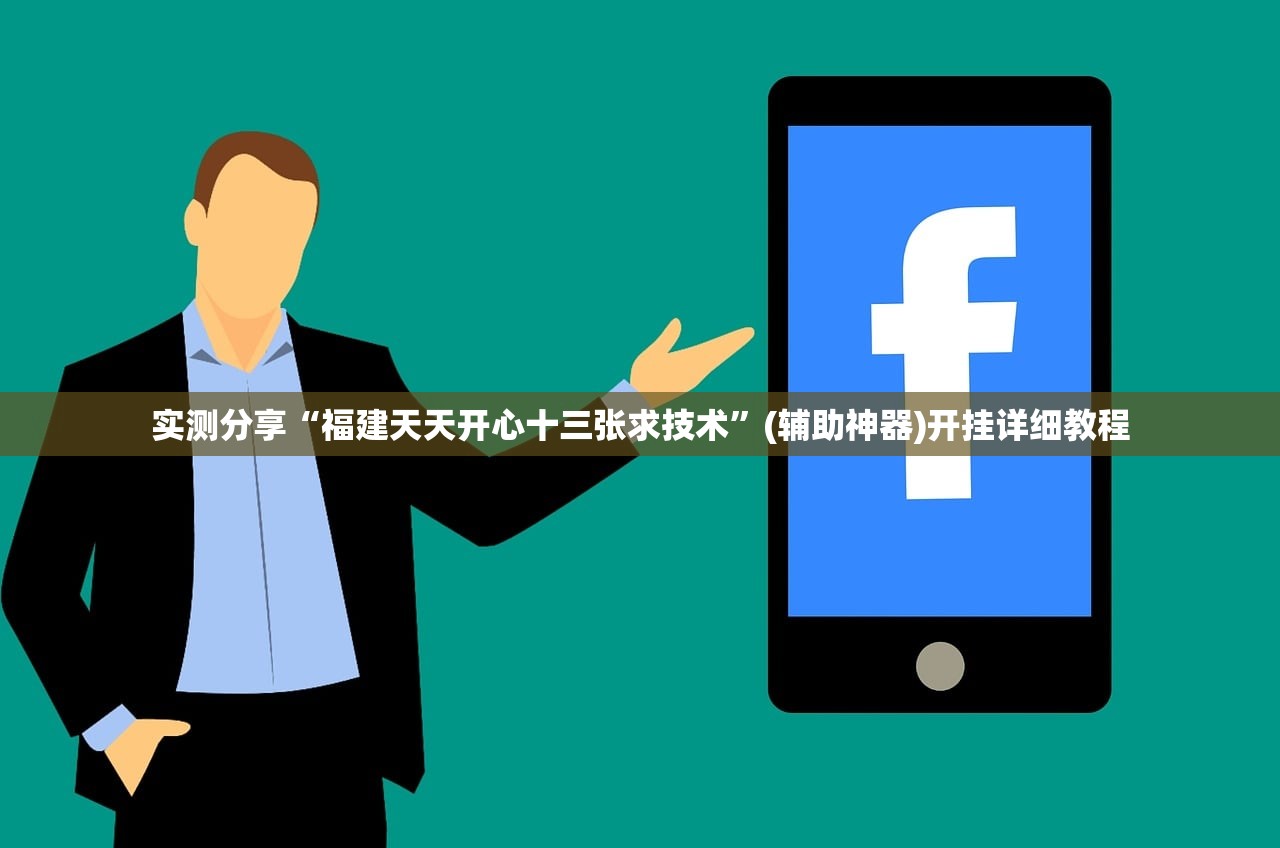 软件分享“微信小程序微乐陕西挖坑开挂辅助器通用版”(辅助神器)开挂详细教程