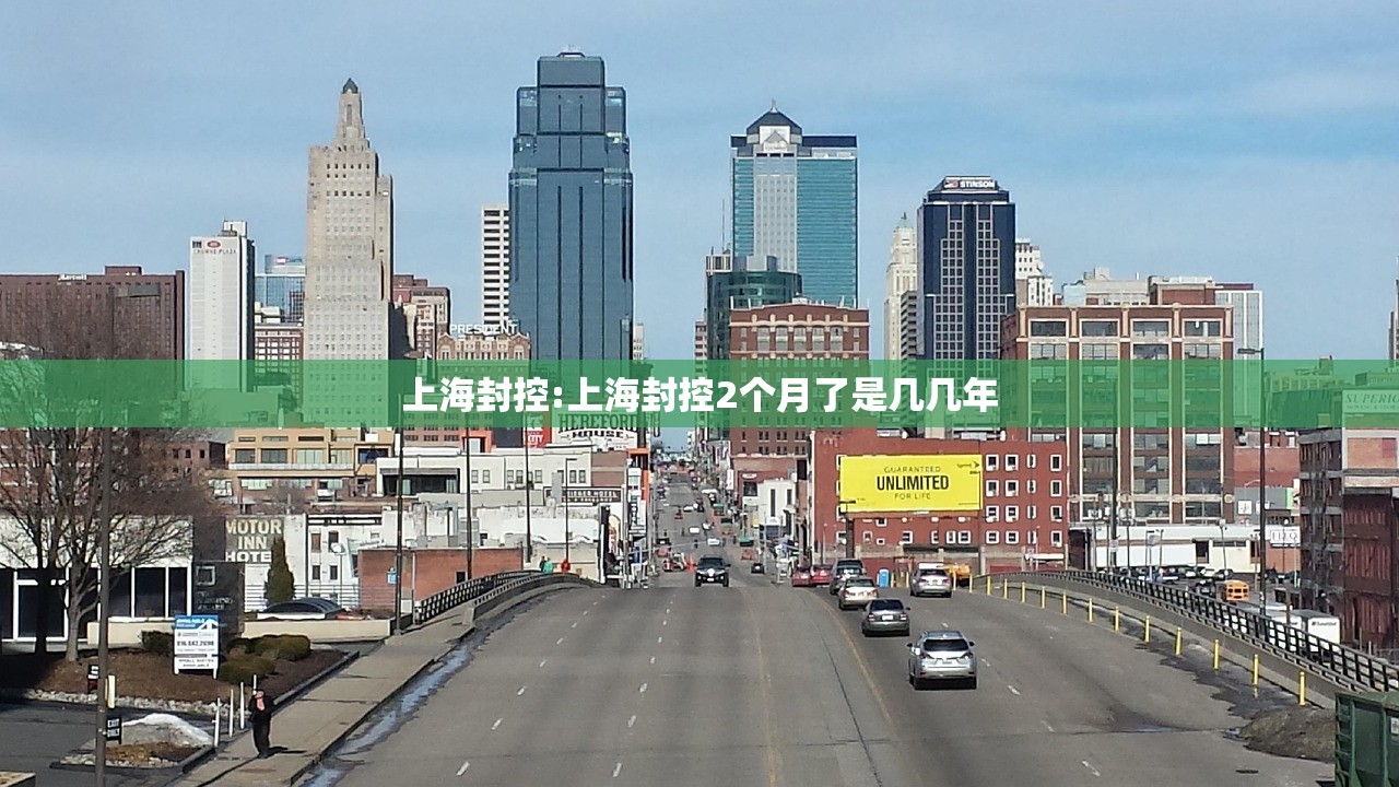 上海封控:上海封控2个月了是几几年