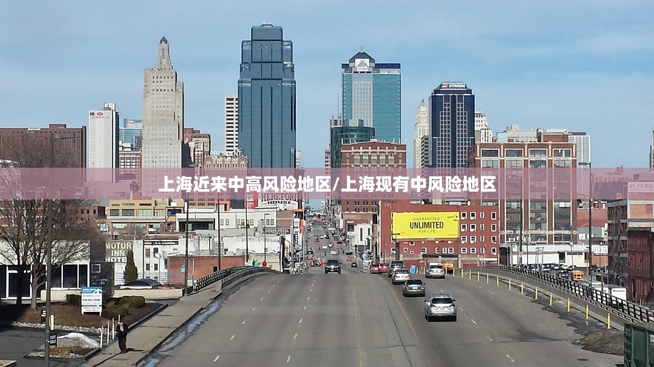 上海近来中高风险地区/上海现有中风险地区