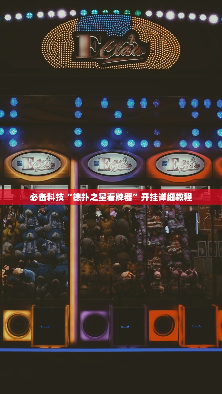必备科技“微乐捉老麻子有没有挂(透视)”开挂辅助脚本+详细开挂安装教程