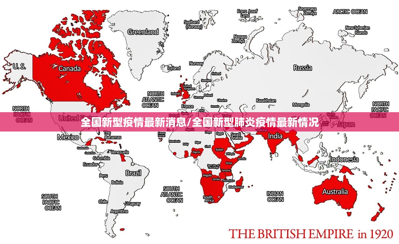 全国新型疫情最新消息/全国新型肺炎疫情最新情况