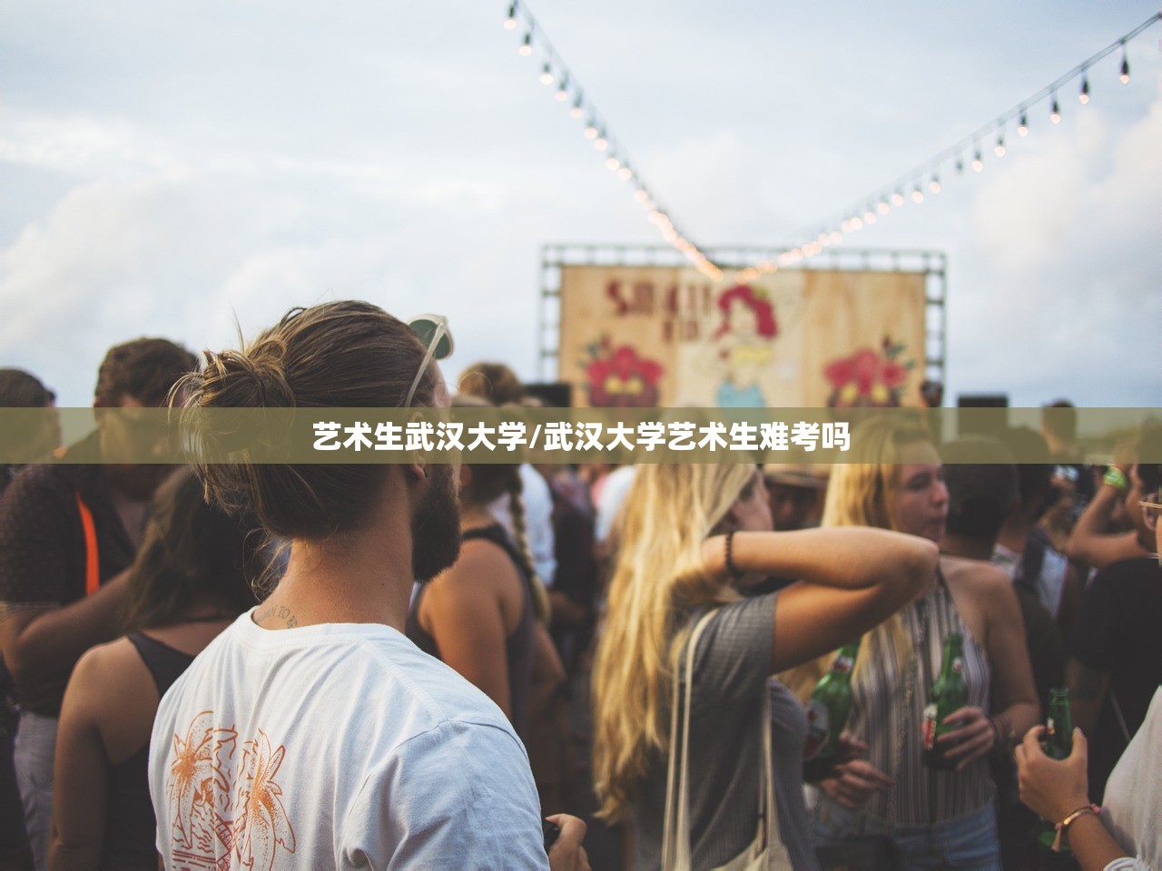 艺术生武汉大学/武汉大学艺术生难考吗