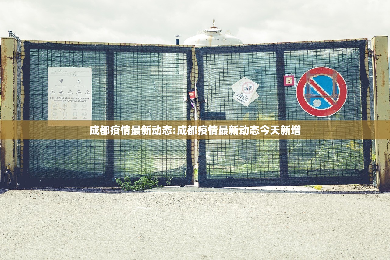 小榄疫情最新情况（小榄最新新闻）