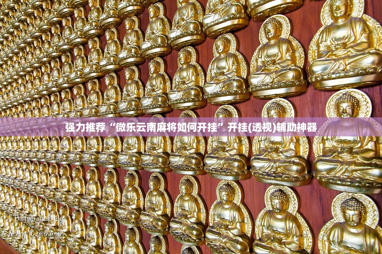 2026首发科技“决胜麻将怎么才能赢”(透视)其实确实有挂