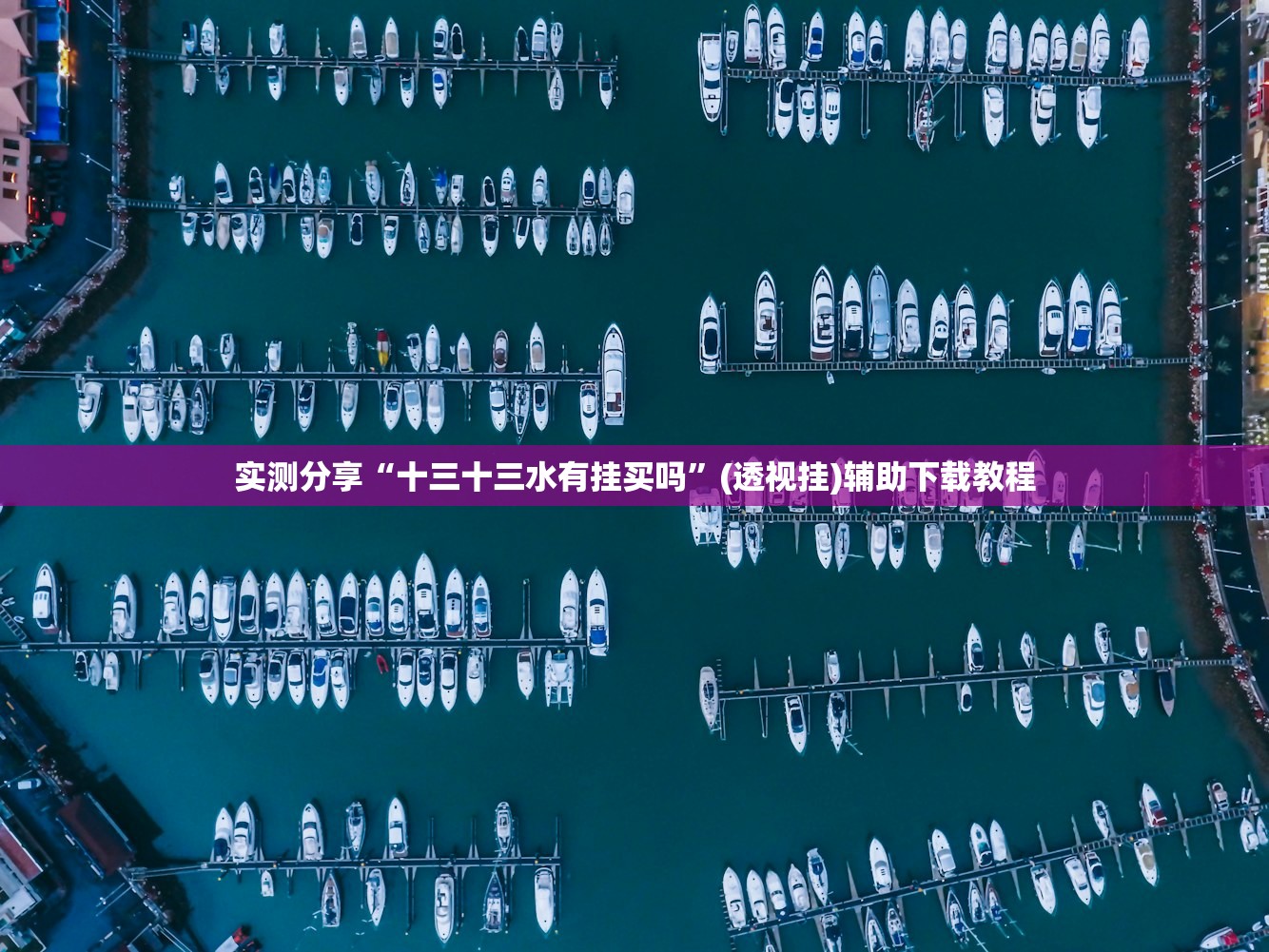 安全带正确的使用方法:安全带正确的使用方法选取题