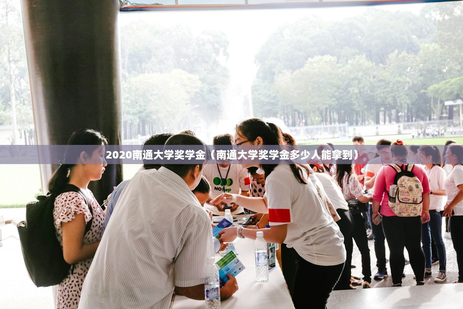 2020南通大学奖学金（南通大学奖学金多少人能拿到）