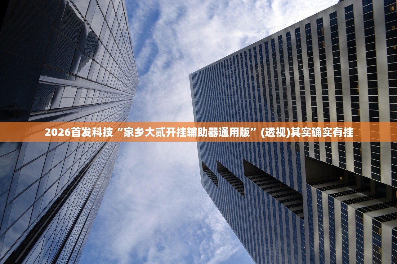 实测分享“中至余干麻将可以开挂吗”详细外挂透视辅助软件教程