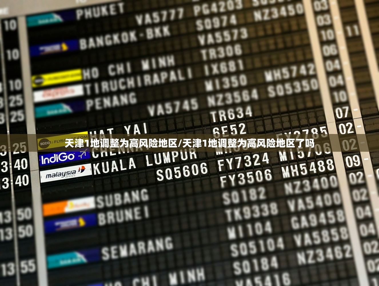 邯郸市疫情最新消息/邯郸市新冠肺炎最新消息