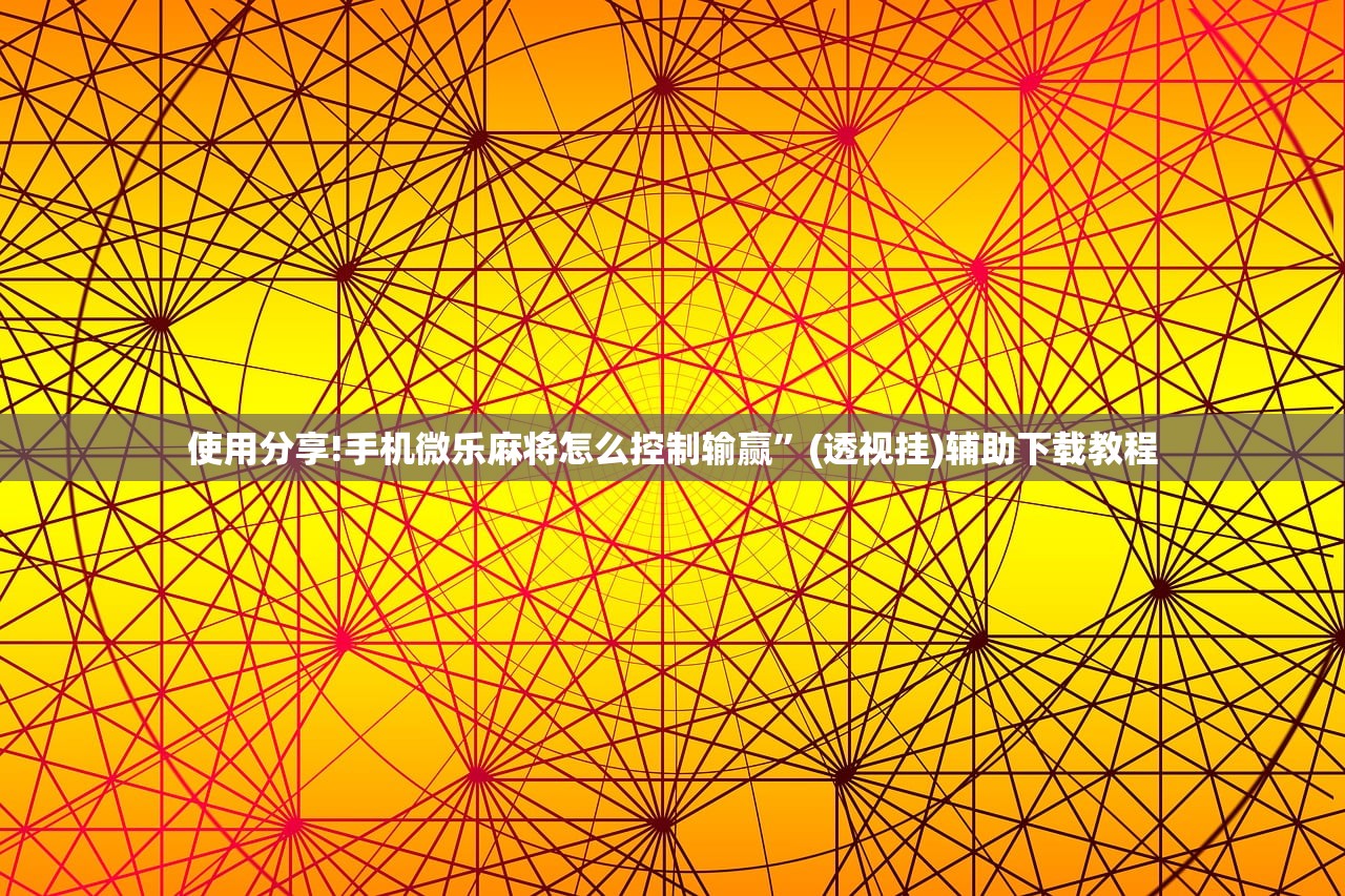 分享实测辅助“福建大玩家可以开挂吗”原来可以开挂