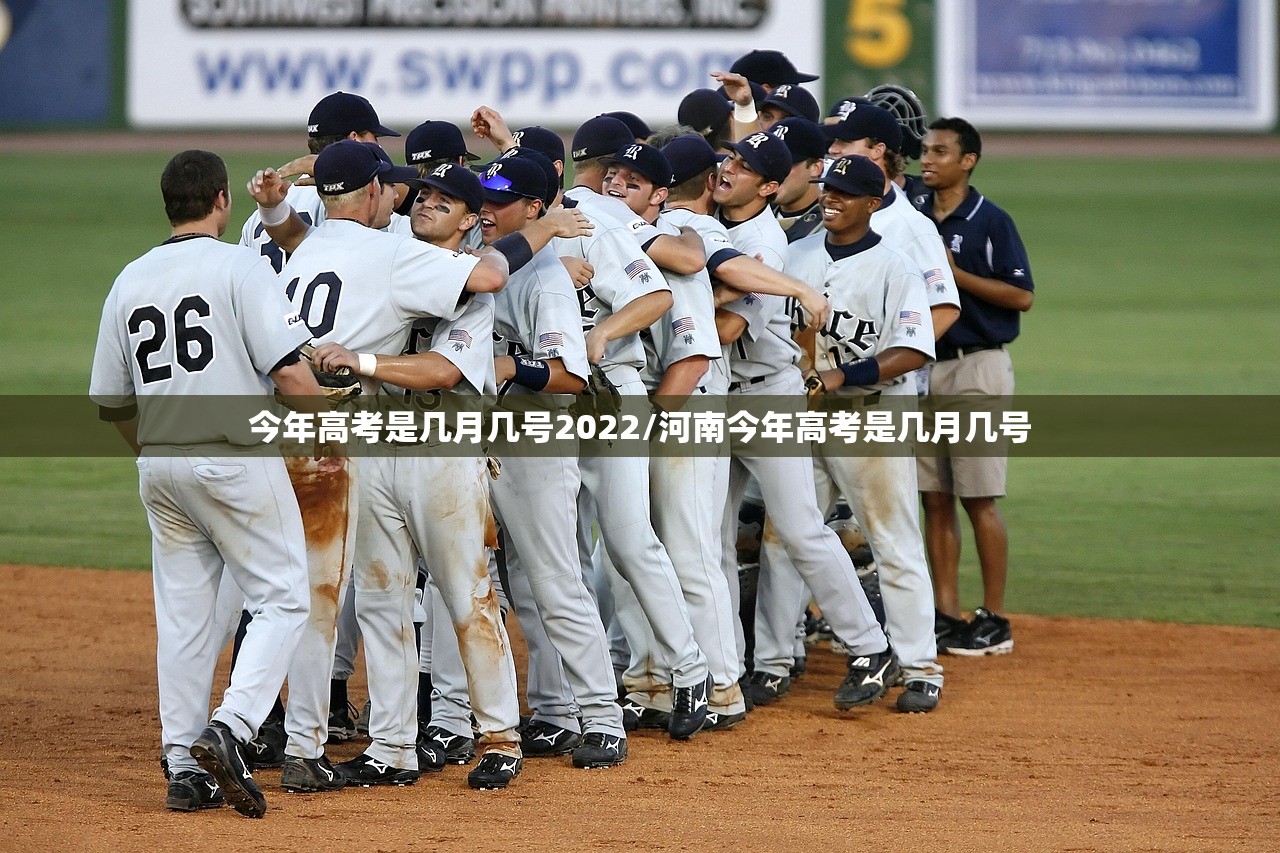 今年高考是几月几号2022/河南今年高考是几月几号