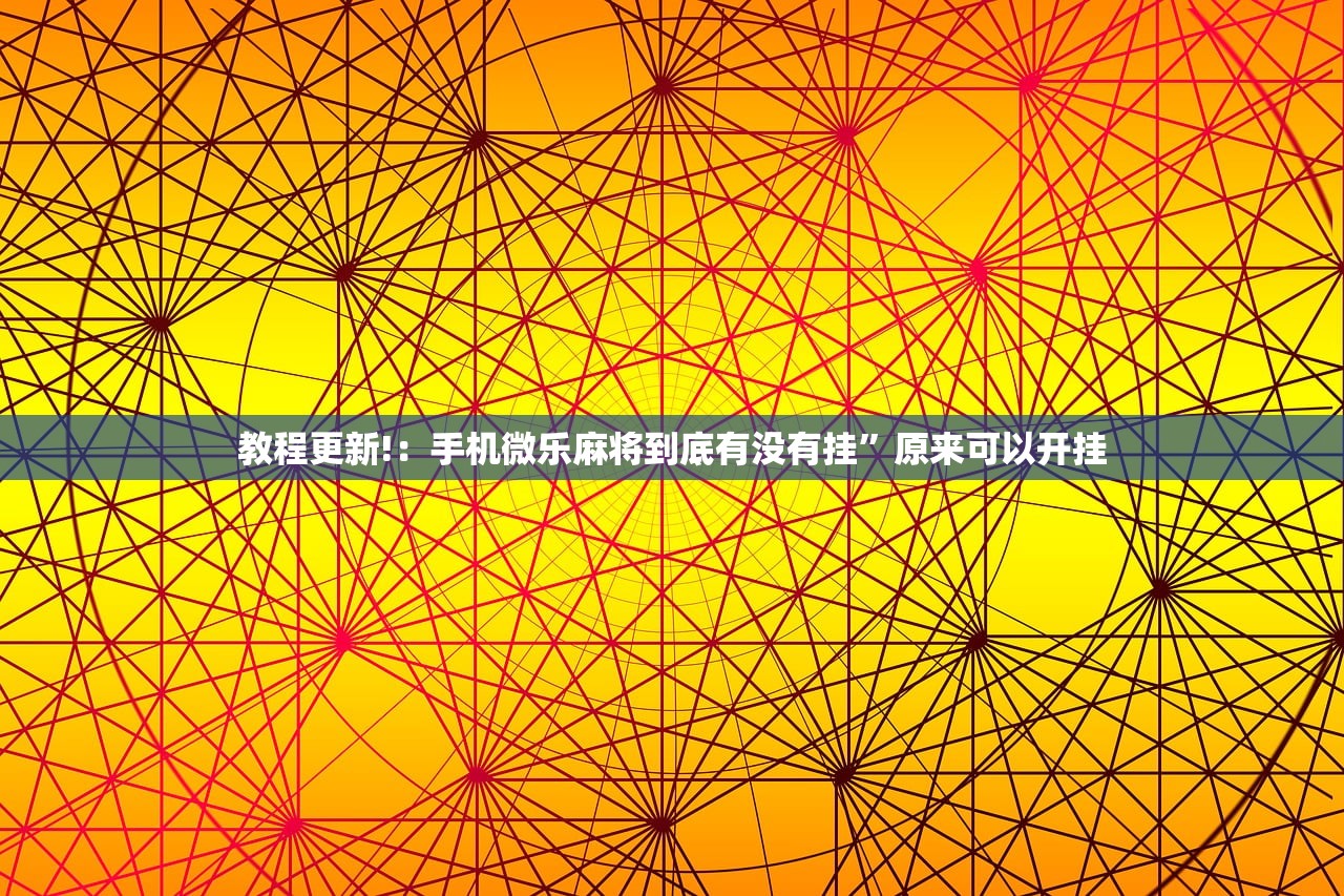 2026首发科技“大头十三水外卦辅助神器”(透视)其实确实有挂