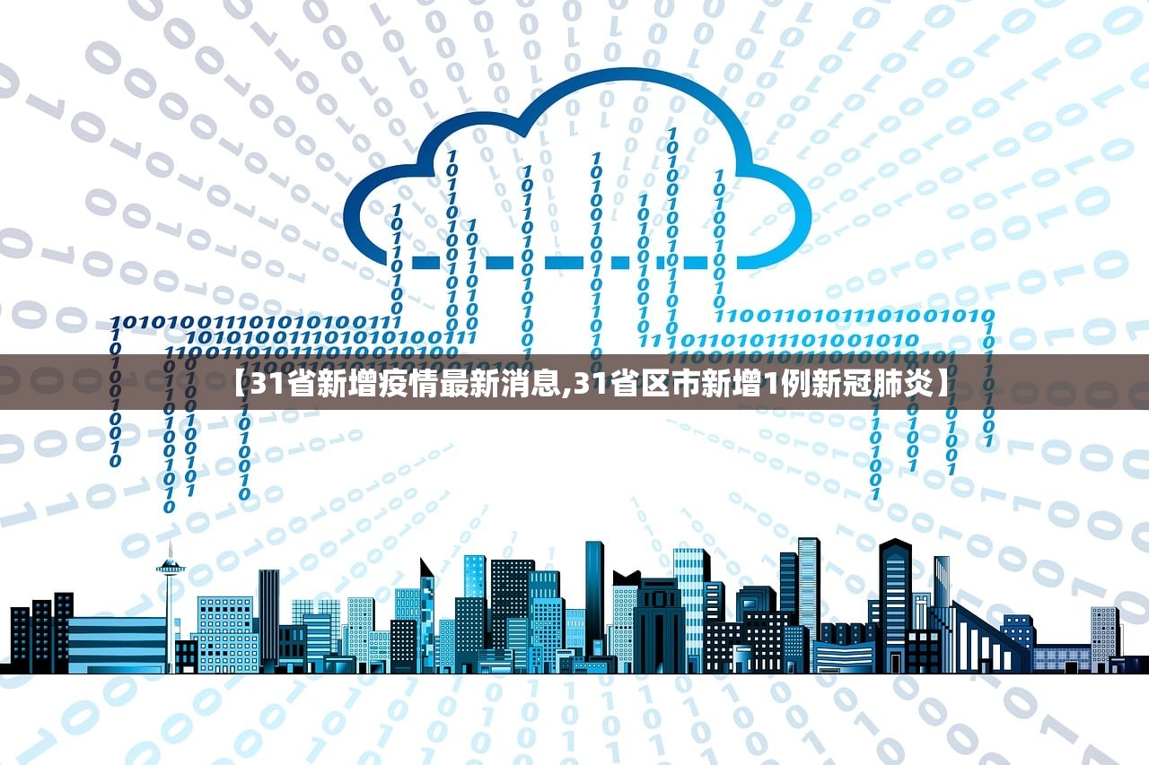 多地通告跨省来返人员3天内不进餐厅/跨省不返乡需不需要核酸检测