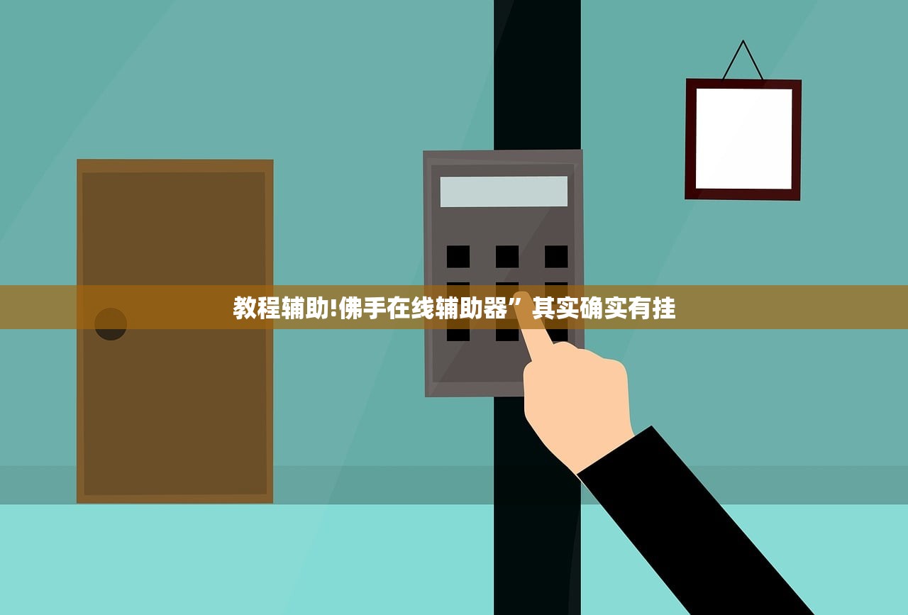 教程辅助!微乐龙江麻将手机版有挂吗”细辅助教程分享